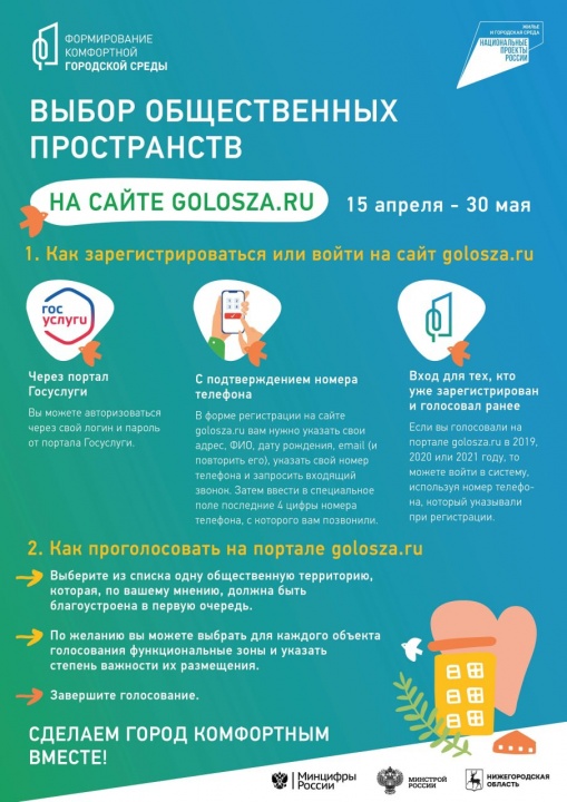 баннер Инструкция.jpg